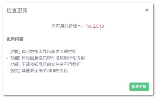 emlog pro 2.5.19 评论回复增加了原评论内容