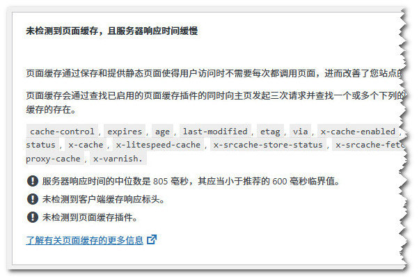 网站打开速度不对：wordpress中毒余波