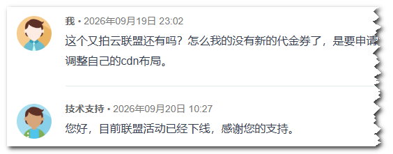 又拍云联盟不见了？